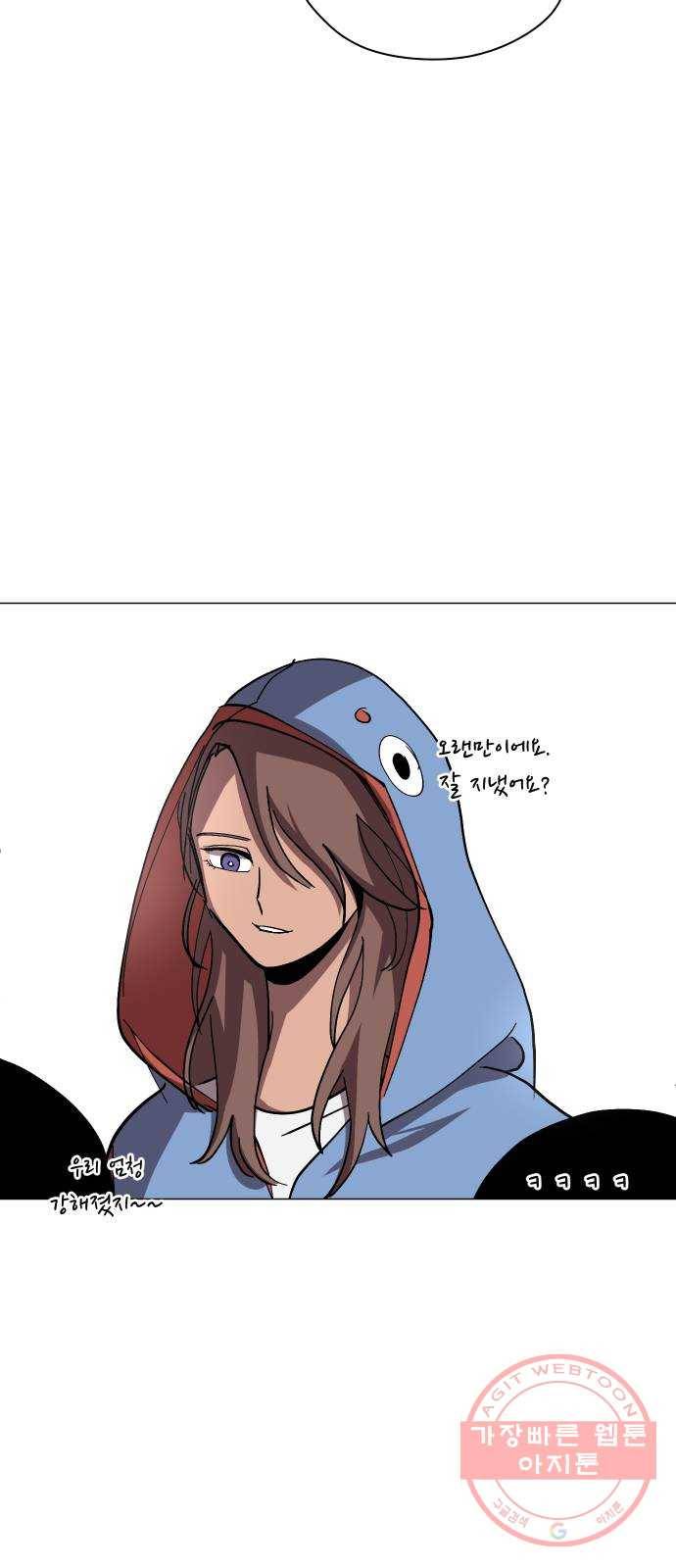 어글리후드 172. 업(業) 24