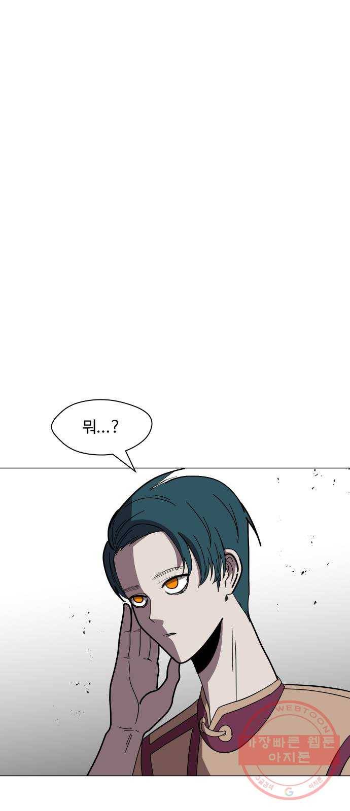어글리후드 172. 업(業) 27