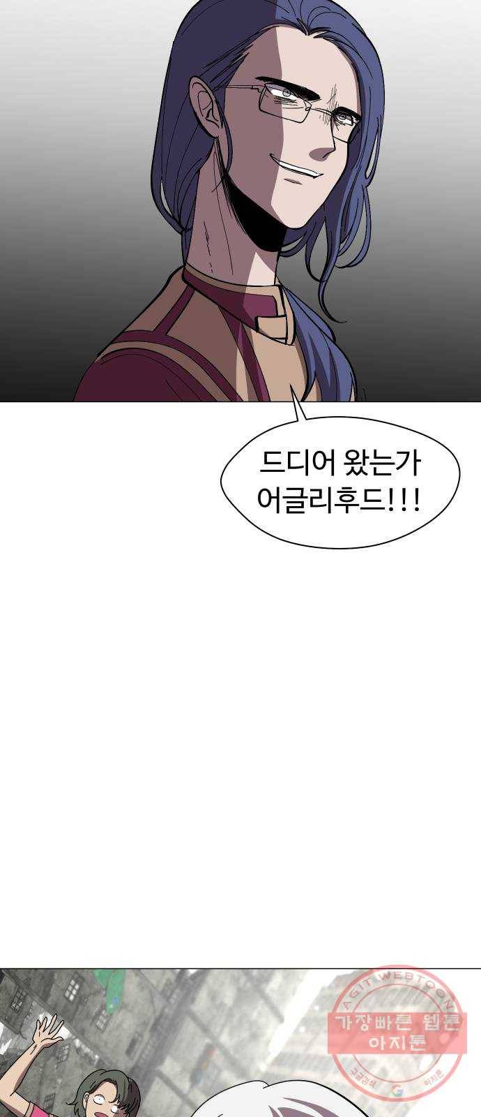 어글리후드 172. 업(業) 29