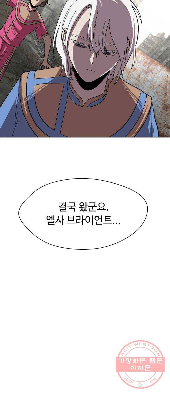 어글리후드 172. 업(業) 30