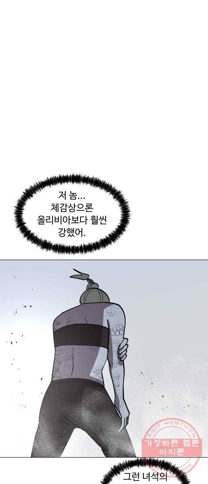 어글리후드 172. 업(業) 31