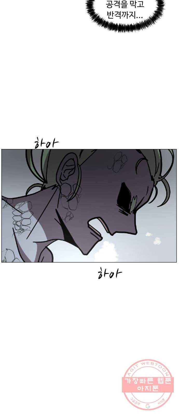 어글리후드 172. 업(業) 32