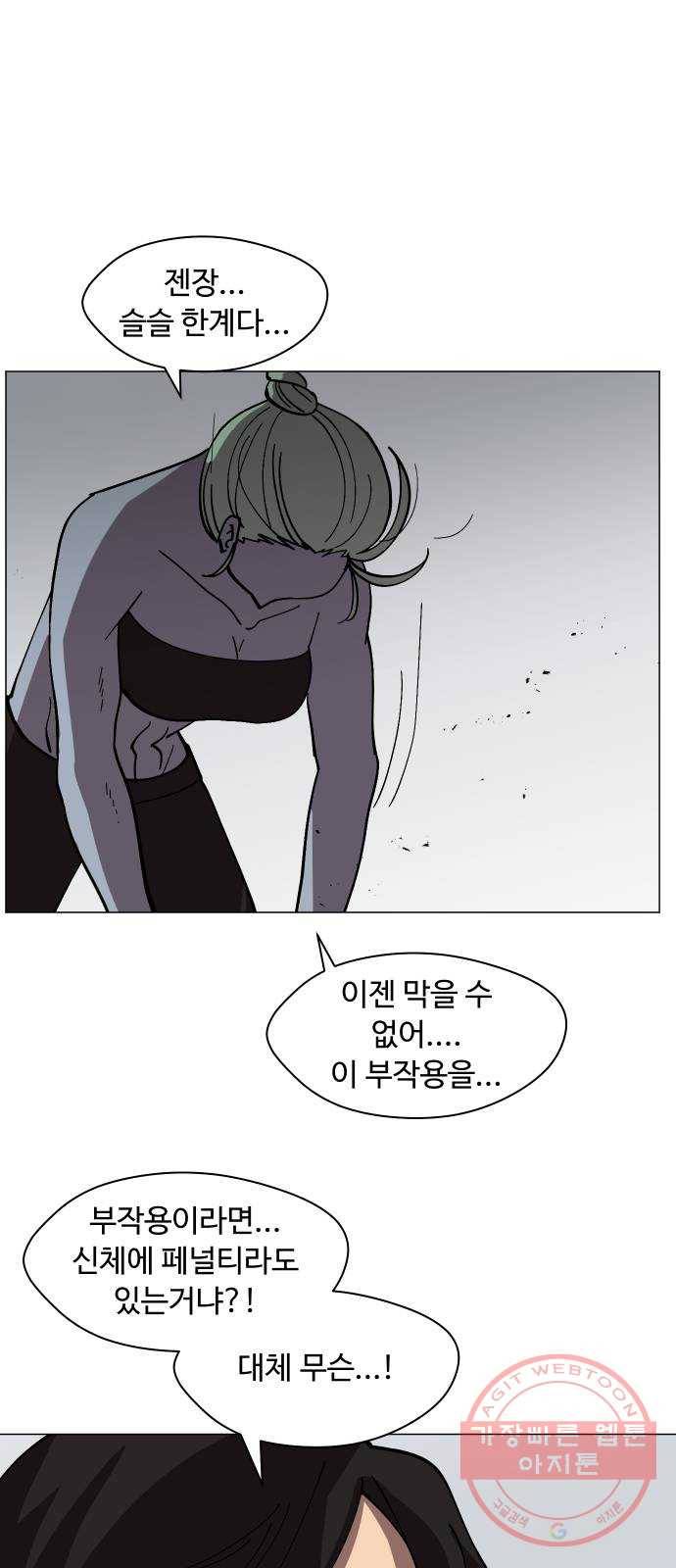 어글리후드 172. 업(業) 33