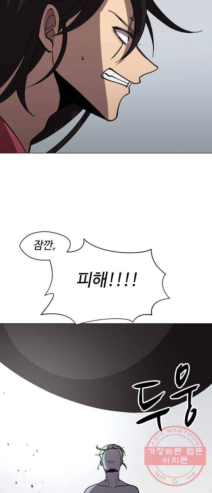 어글리후드 172. 업(業) 34