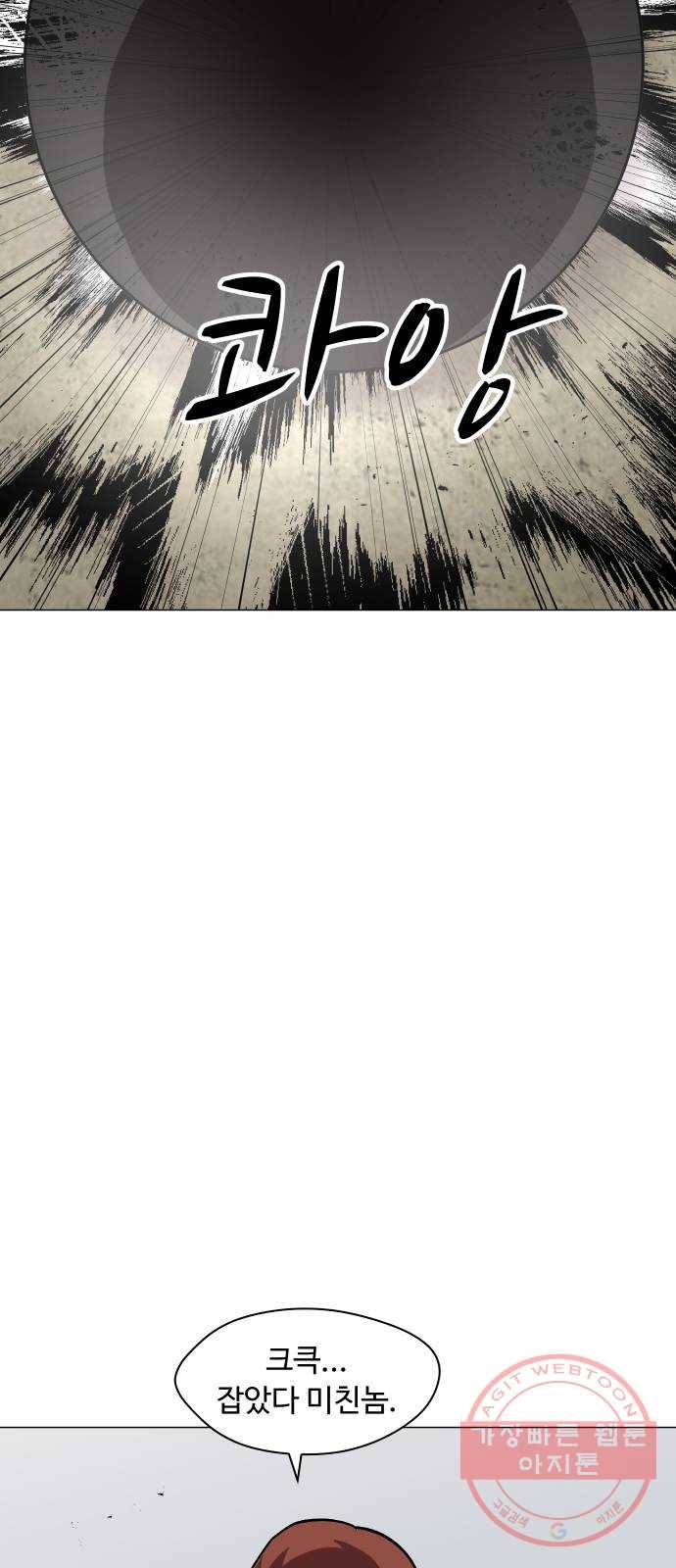 어글리후드 172. 업(業) 36
