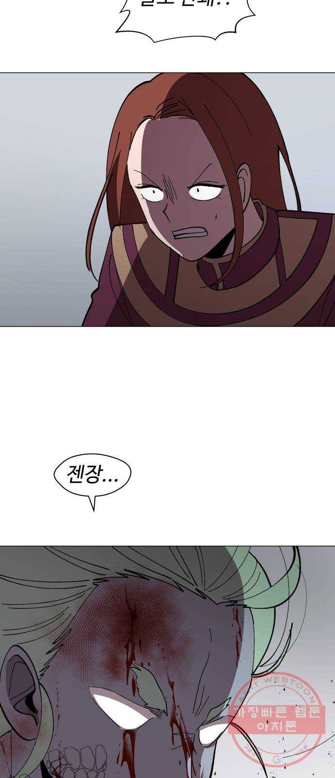 어글리후드 172. 업(業) 40
