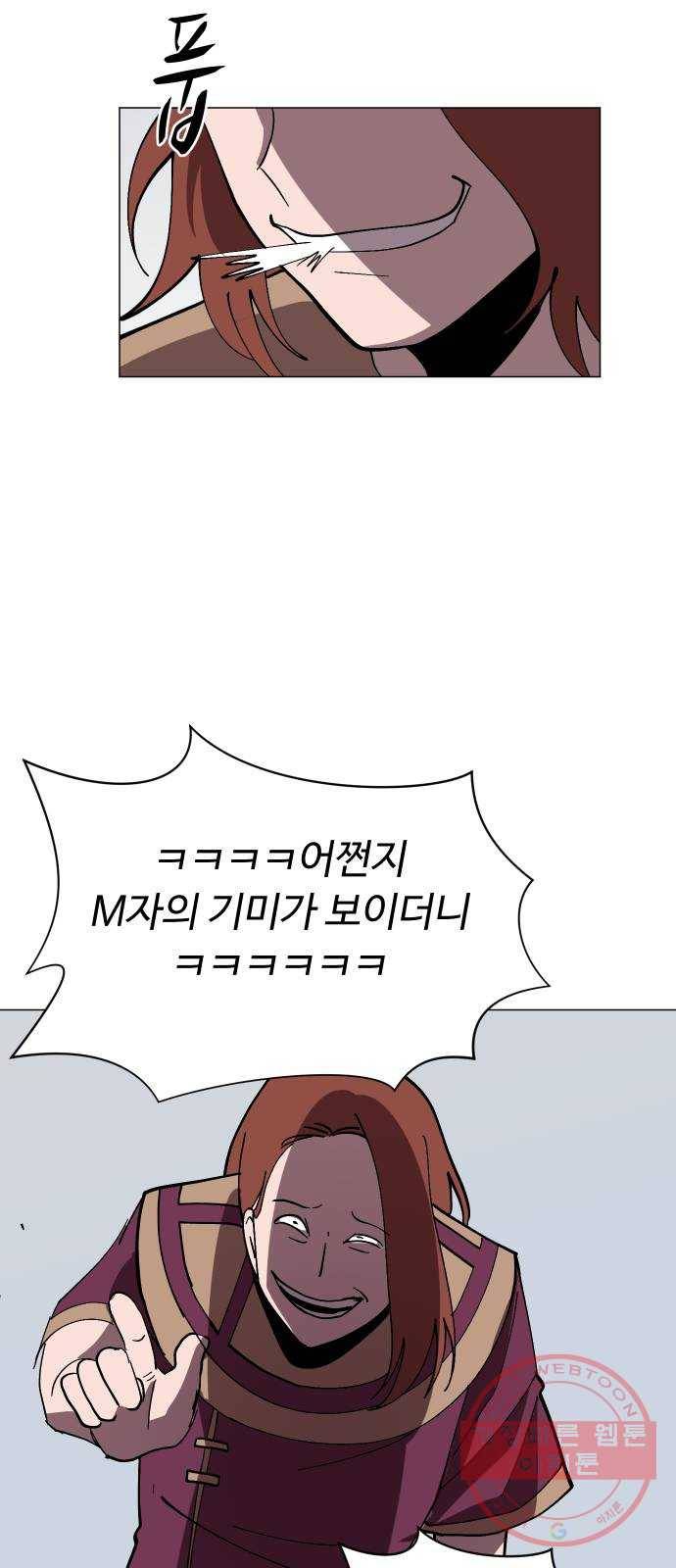 어글리후드 172. 업(業) 44