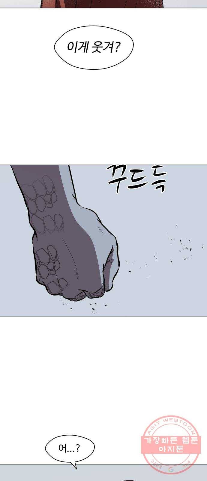 어글리후드 172. 업(業) 46