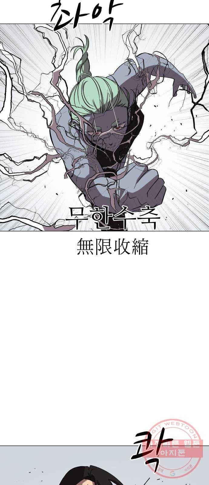 어글리후드 172. 업(業) 50