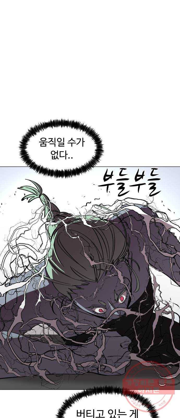 어글리후드 172. 업(業) 52