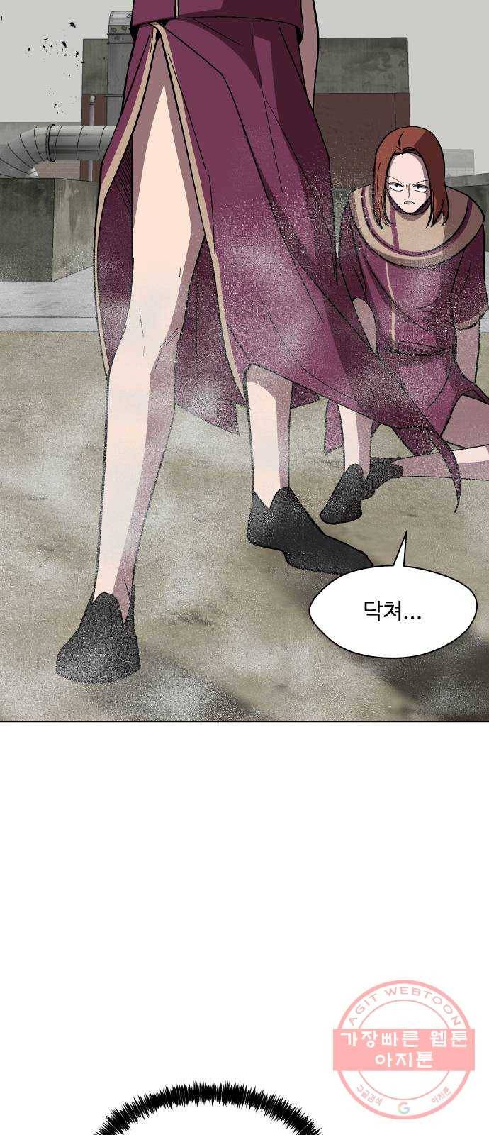 어글리후드 172. 업(業) 54
