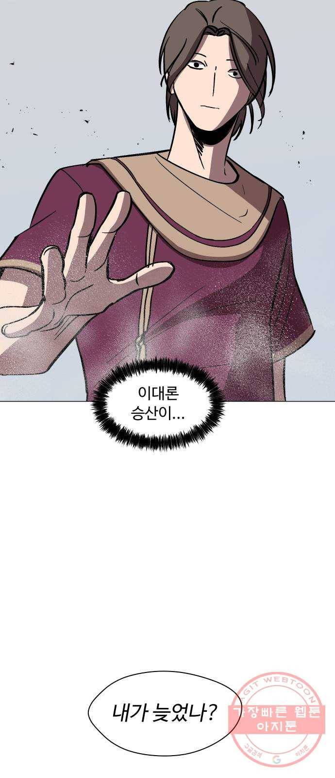 어글리후드 172. 업(業) 56