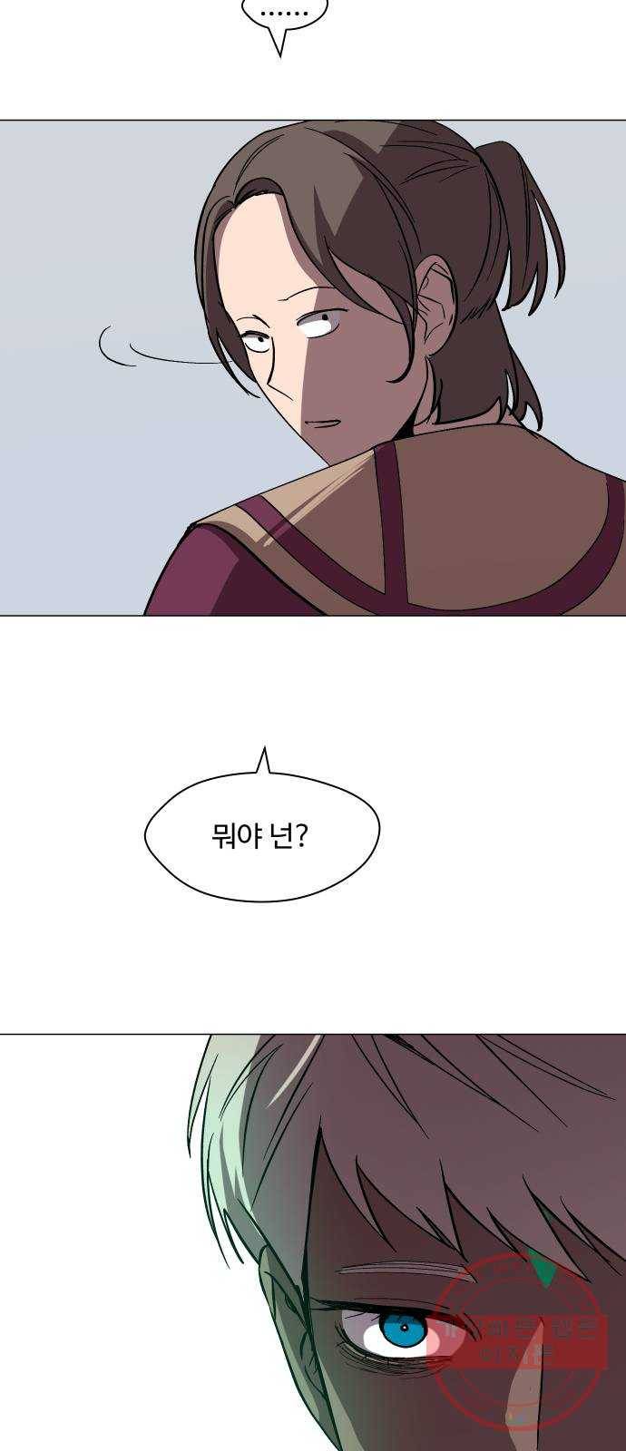 어글리후드 172. 업(業) 58