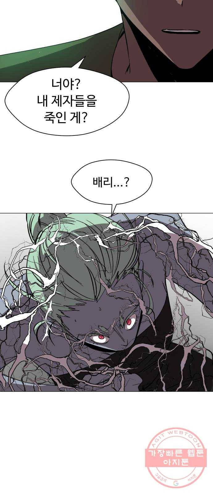 어글리후드 172. 업(業) 59