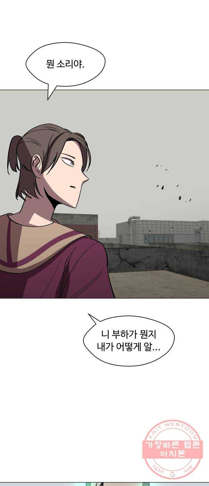 어글리후드 172. 업(業) 60