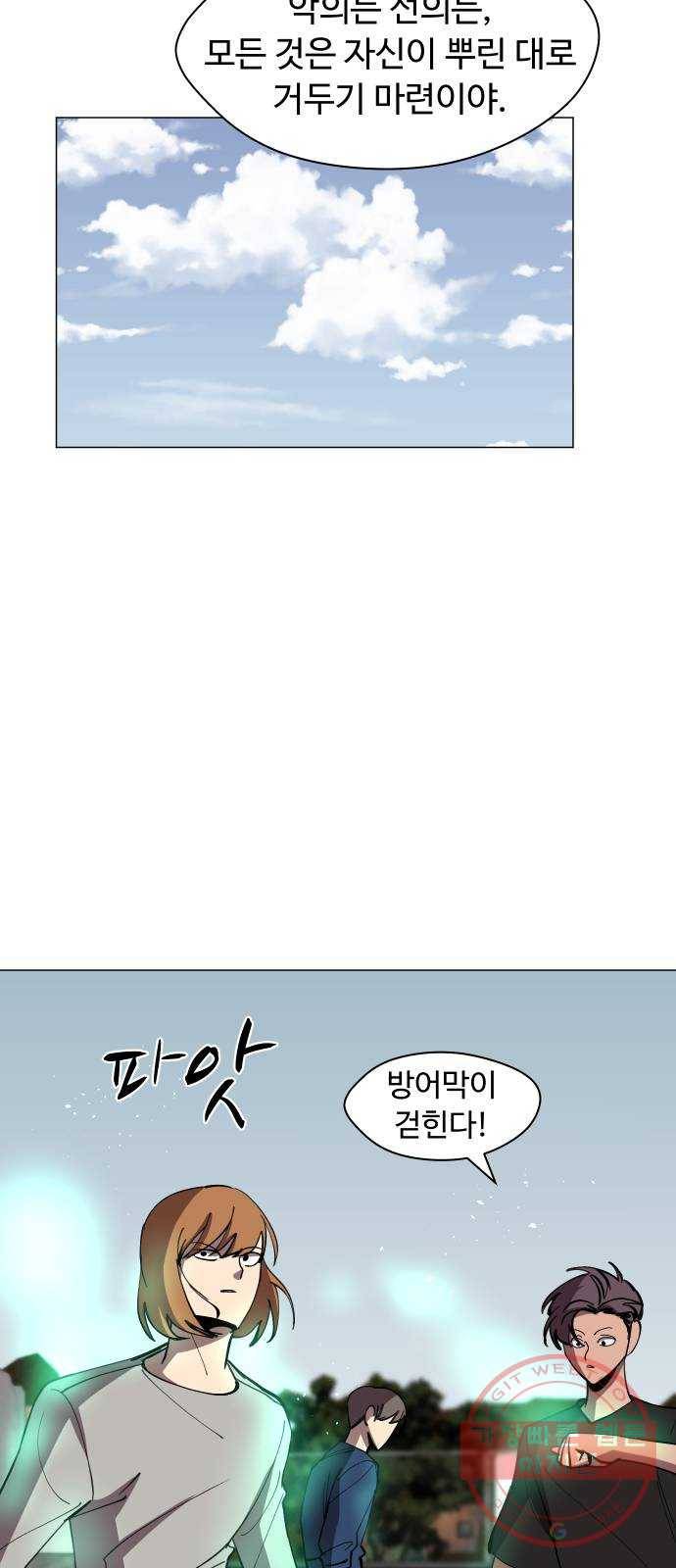 어글리후드 172. 업(業) 64