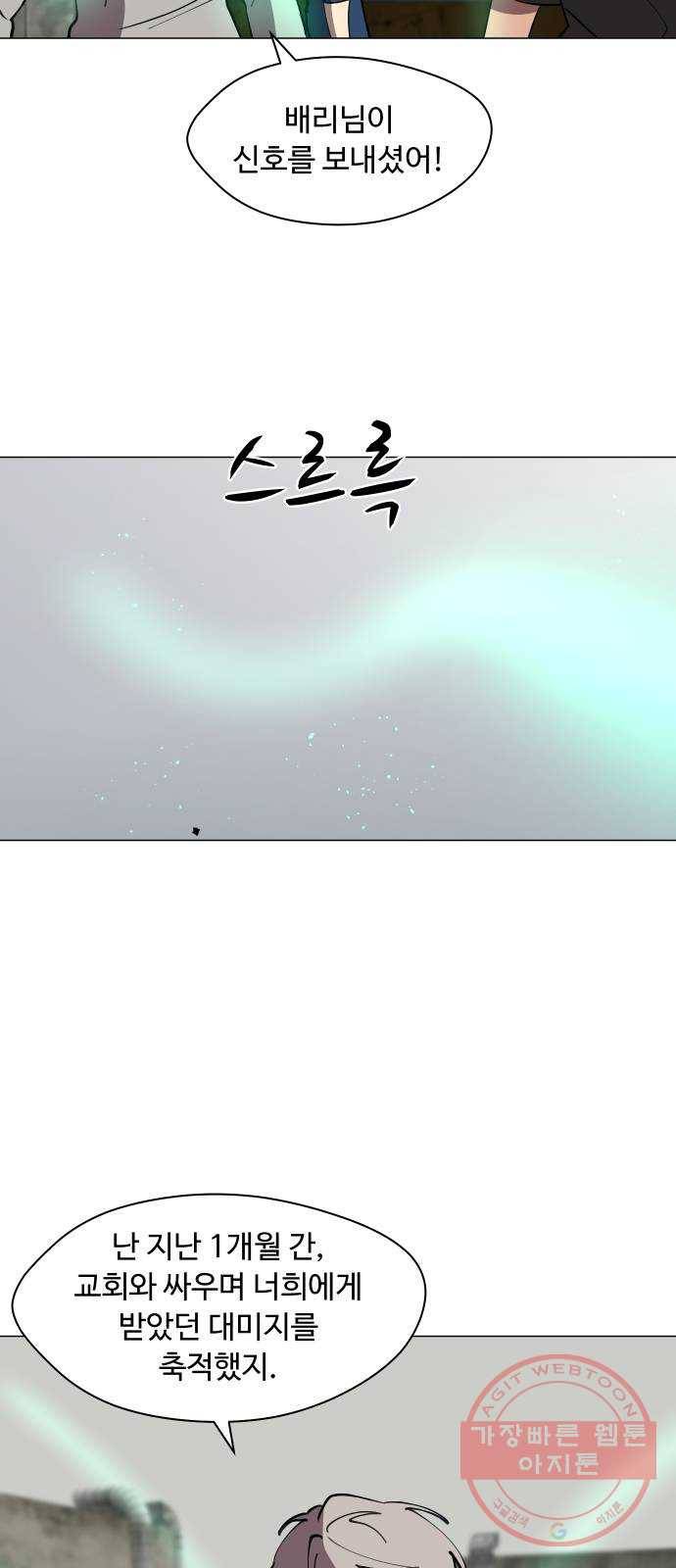 어글리후드 172. 업(業) 65
