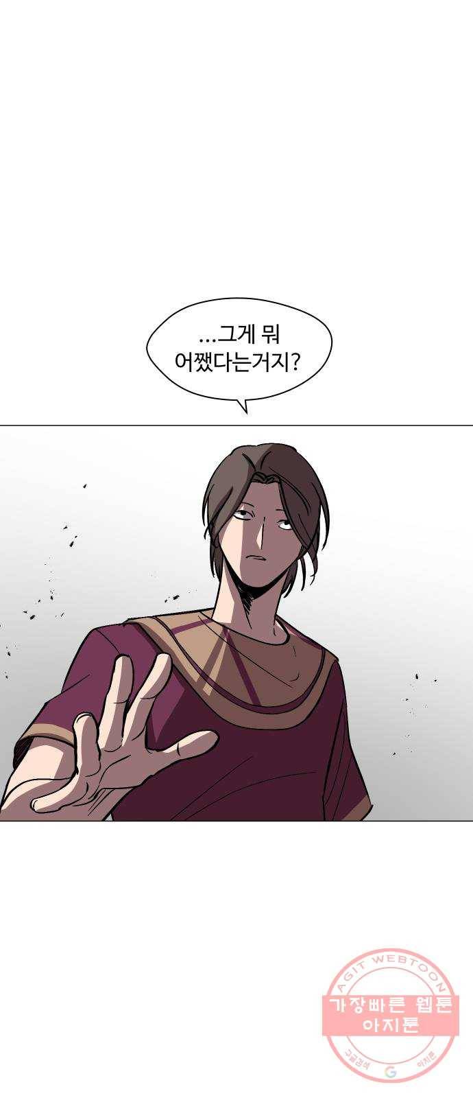 어글리후드 172. 업(業) 67