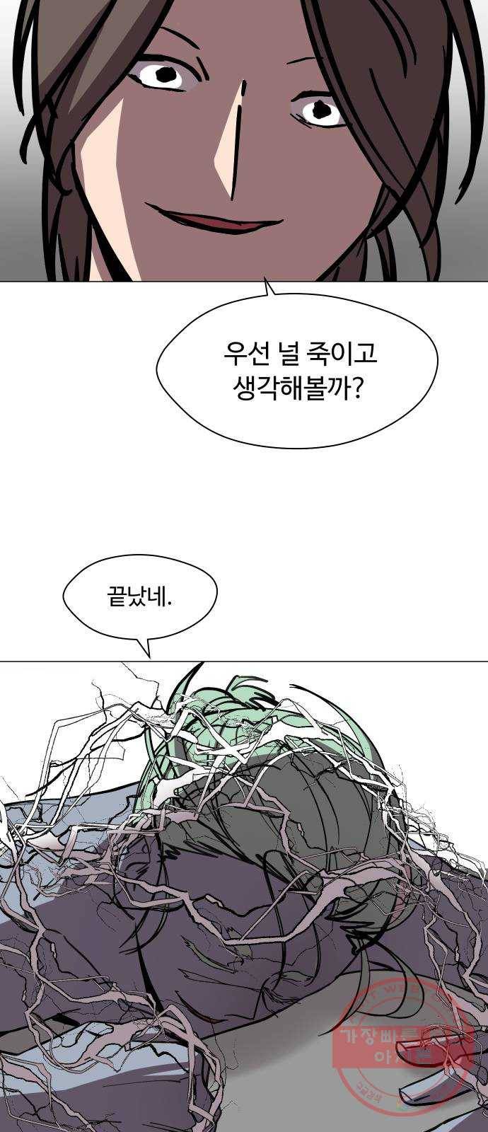 어글리후드 172. 업(業) 69