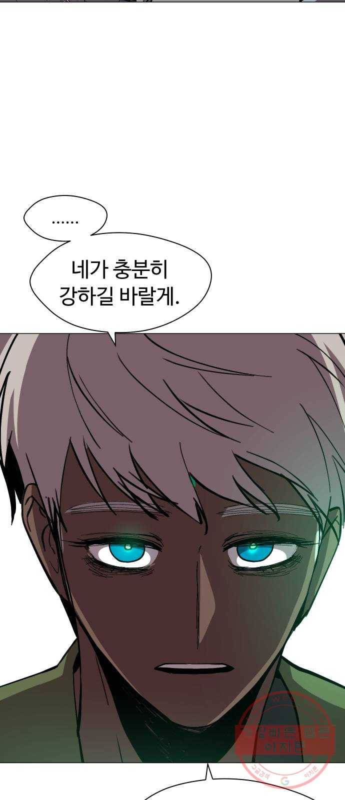 어글리후드 172. 업(業) 70