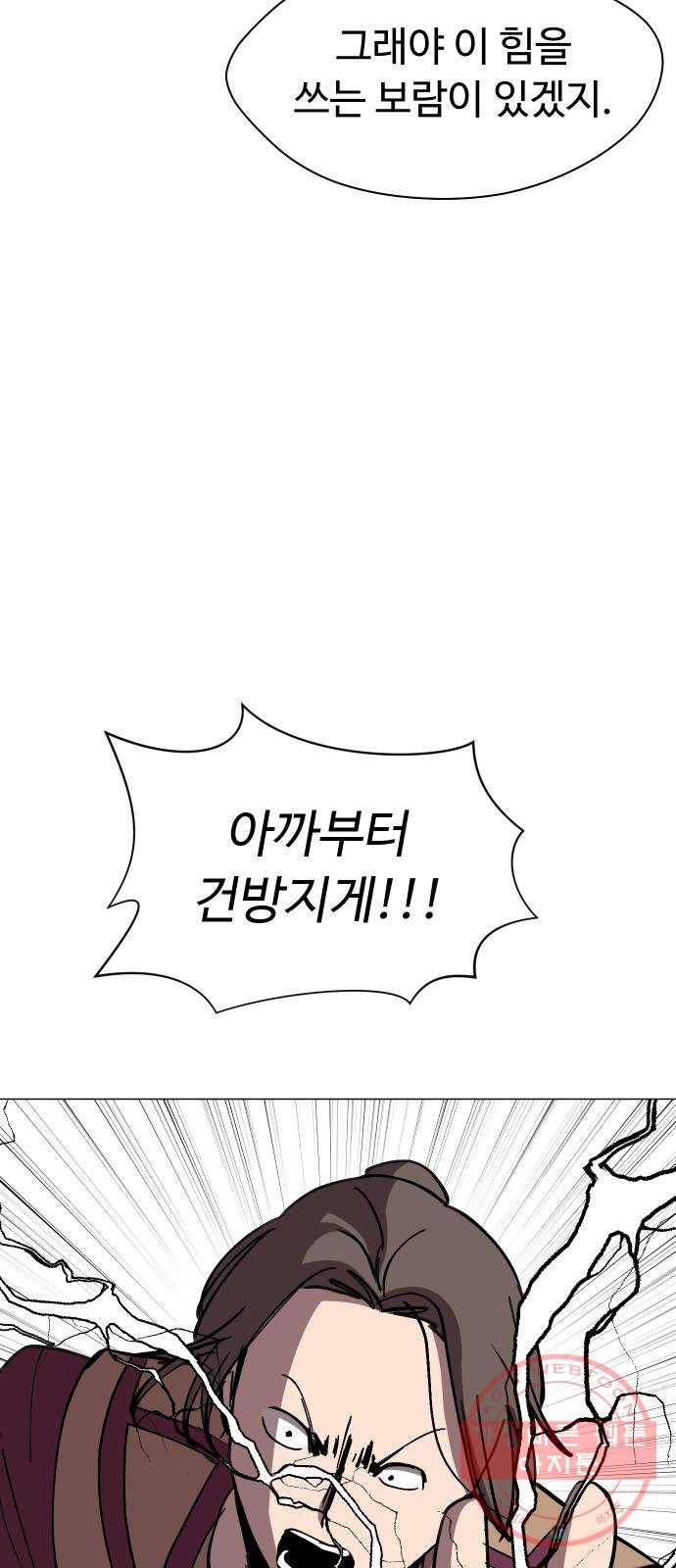 어글리후드 172. 업(業) 71