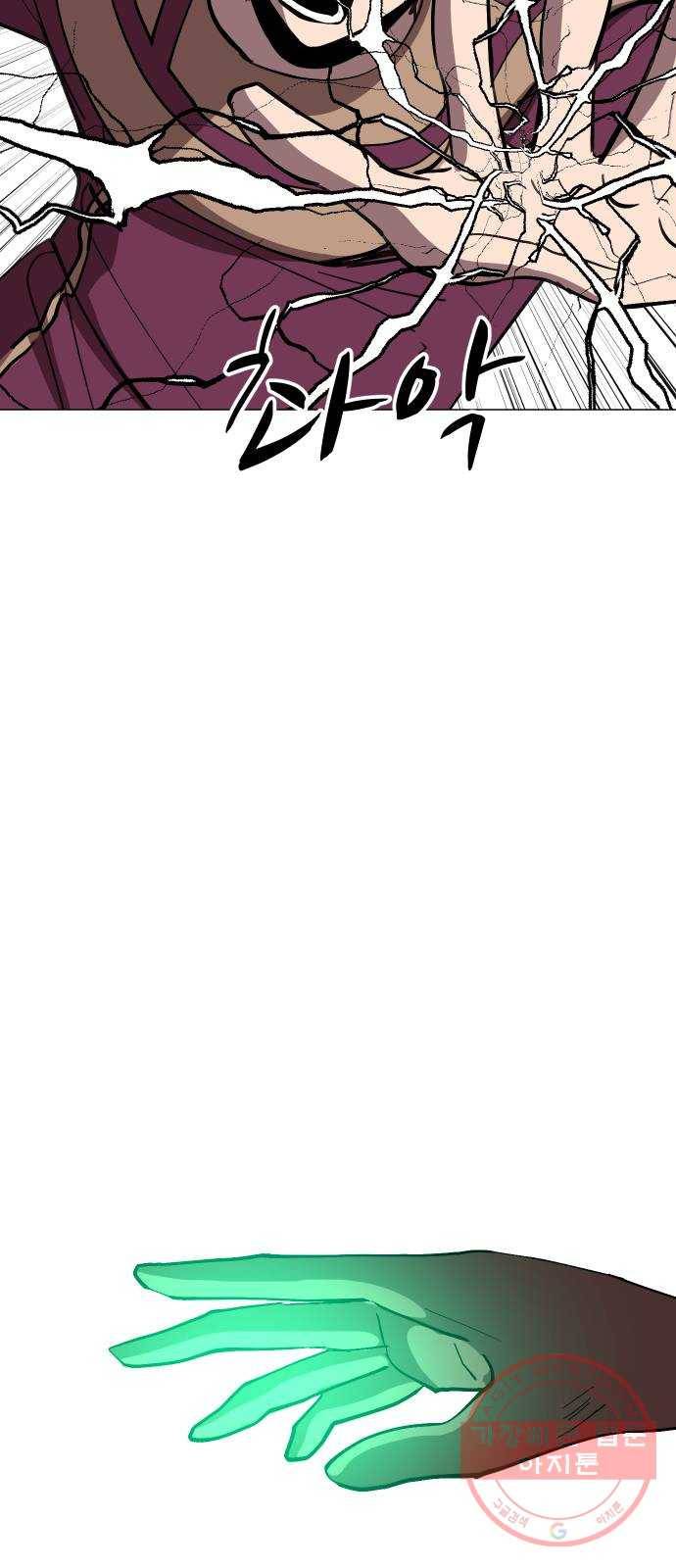 어글리후드 172. 업(業) 72