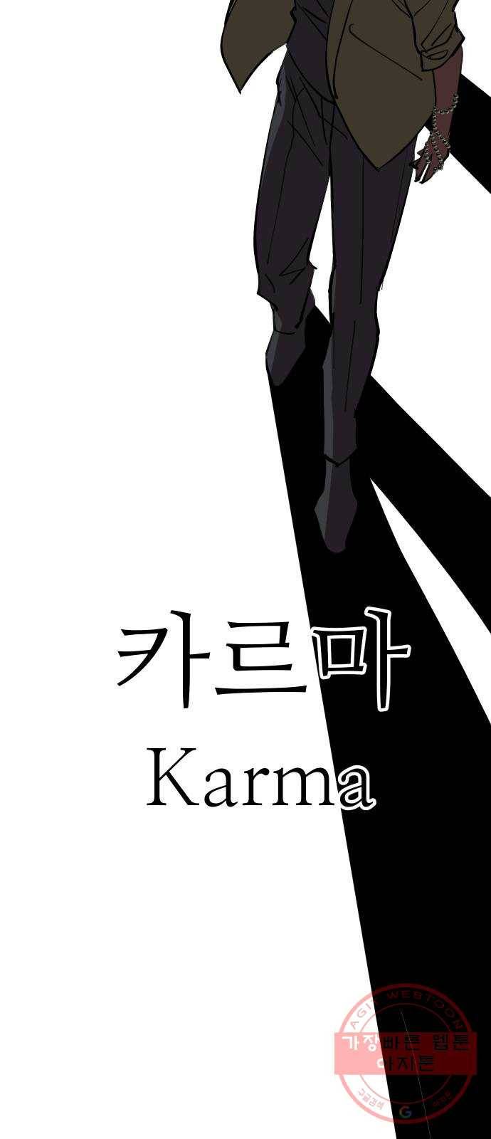 어글리후드 172. 업(業) 74