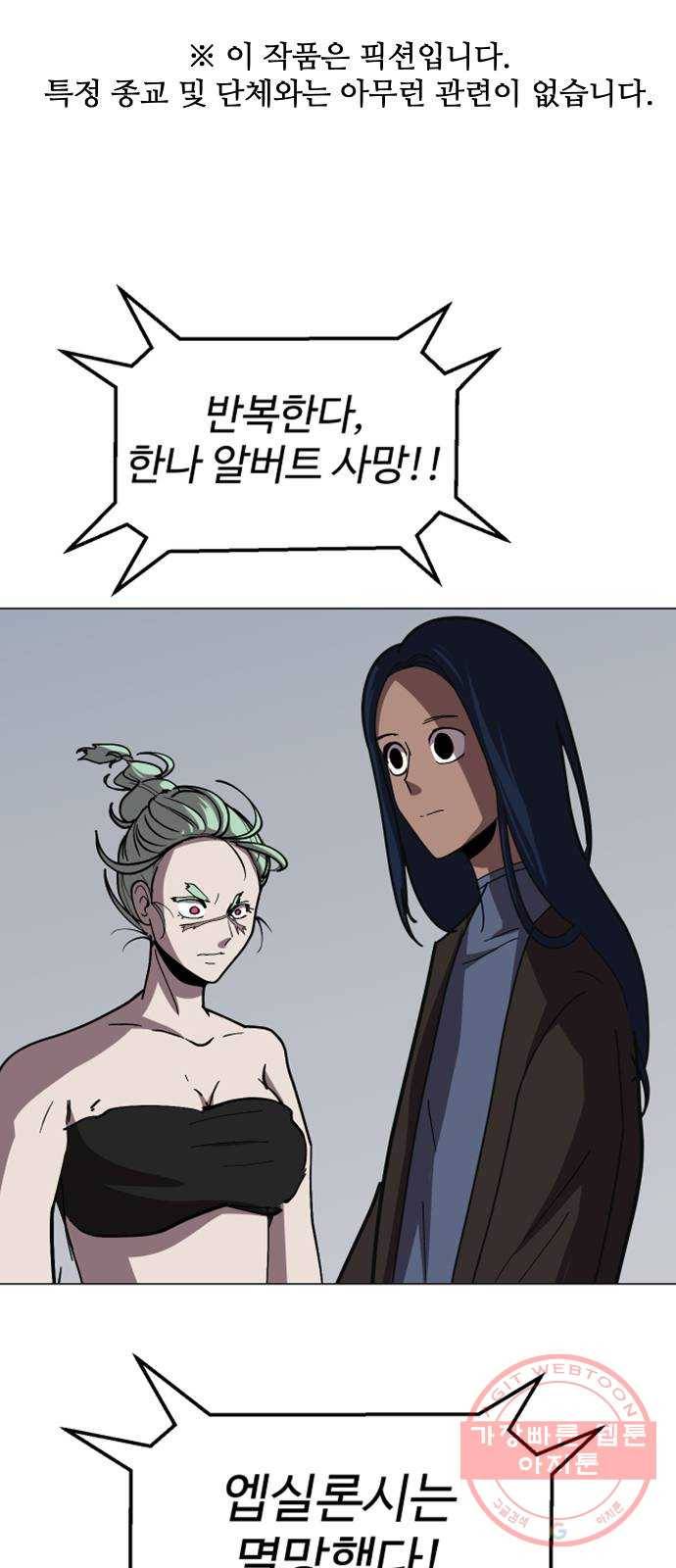 어글리후드 182. Flashback 1