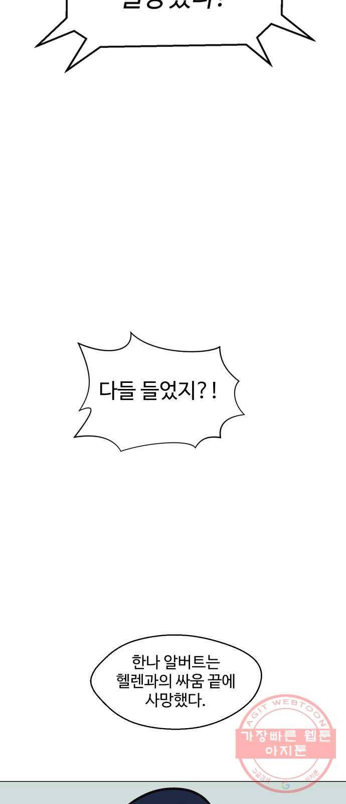 어글리후드 182. Flashback 2