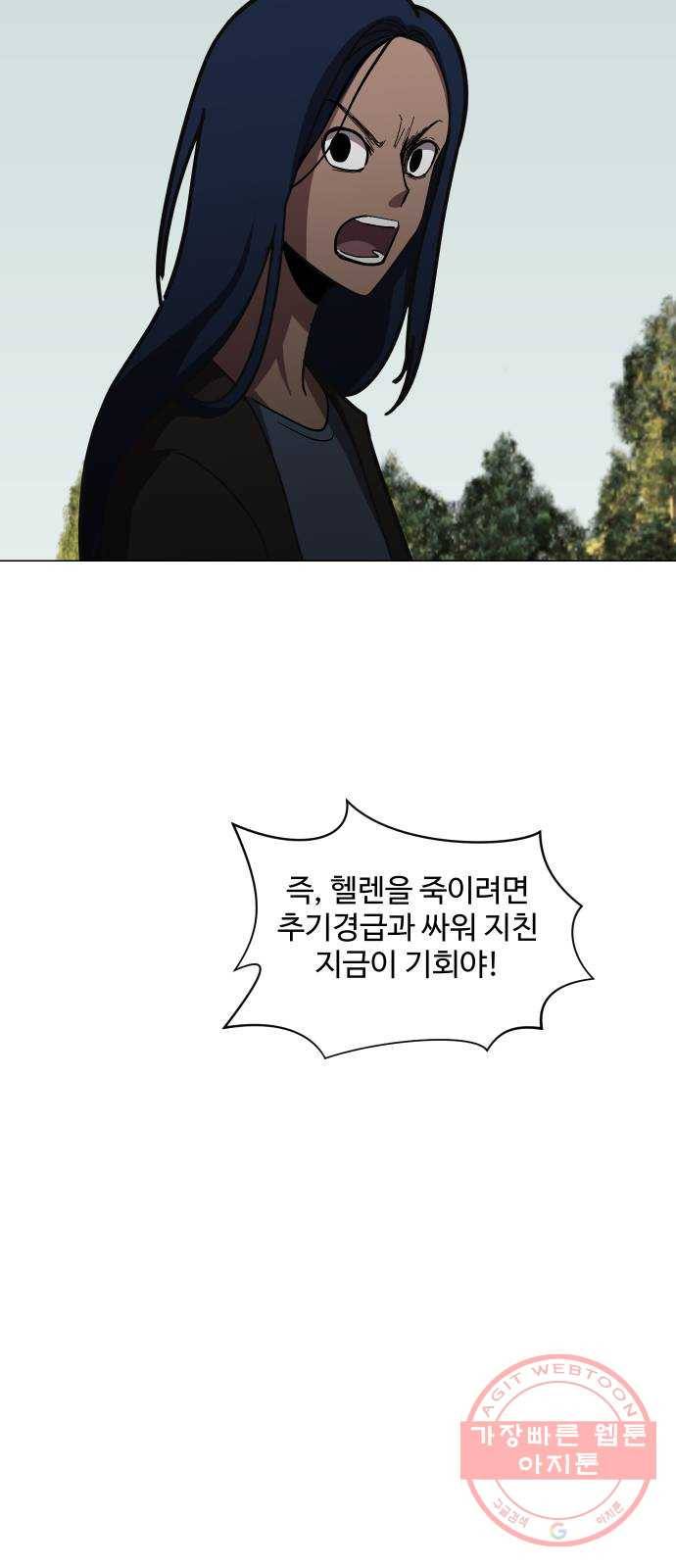 어글리후드 182. Flashback 3