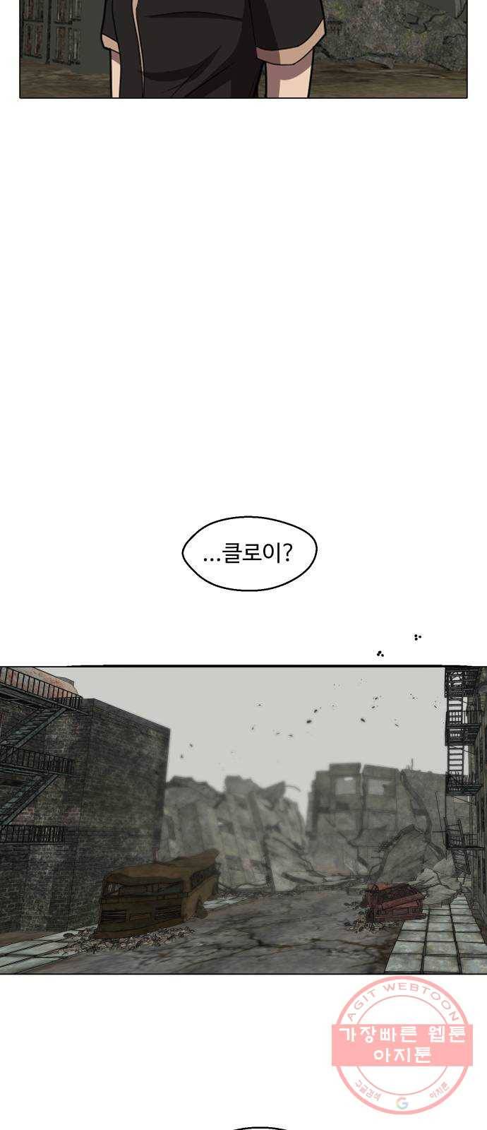 어글리후드 182. Flashback 5