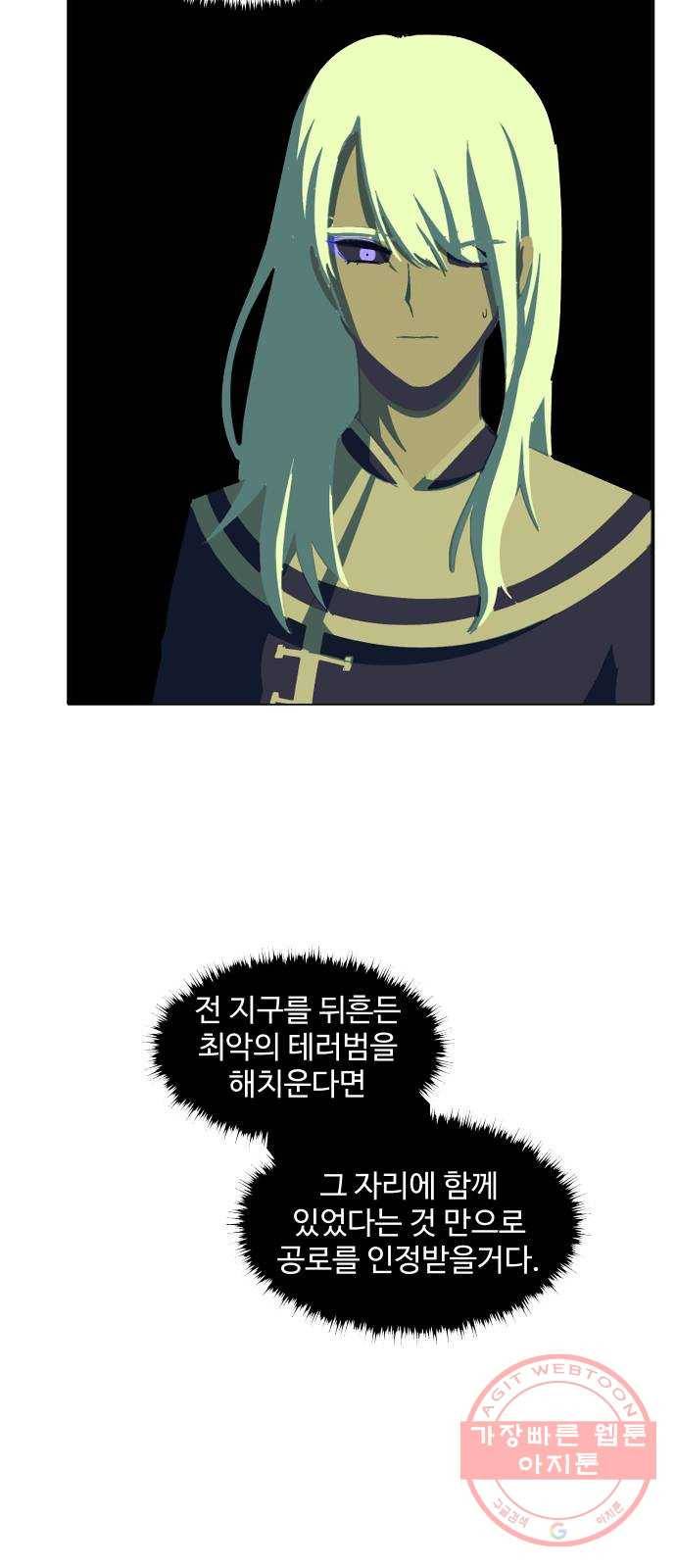 어글리후드 182. Flashback 9