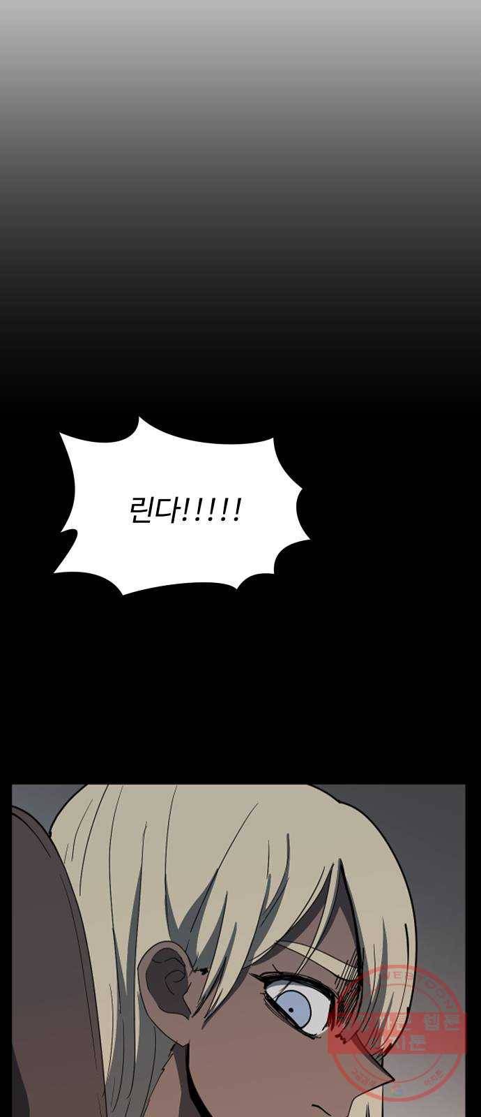 어글리후드 182. Flashback 12
