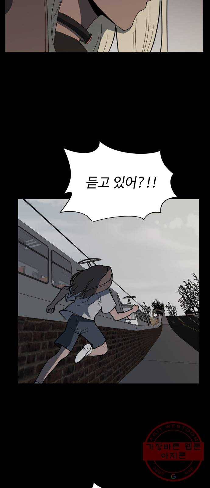 어글리후드 182. Flashback 13