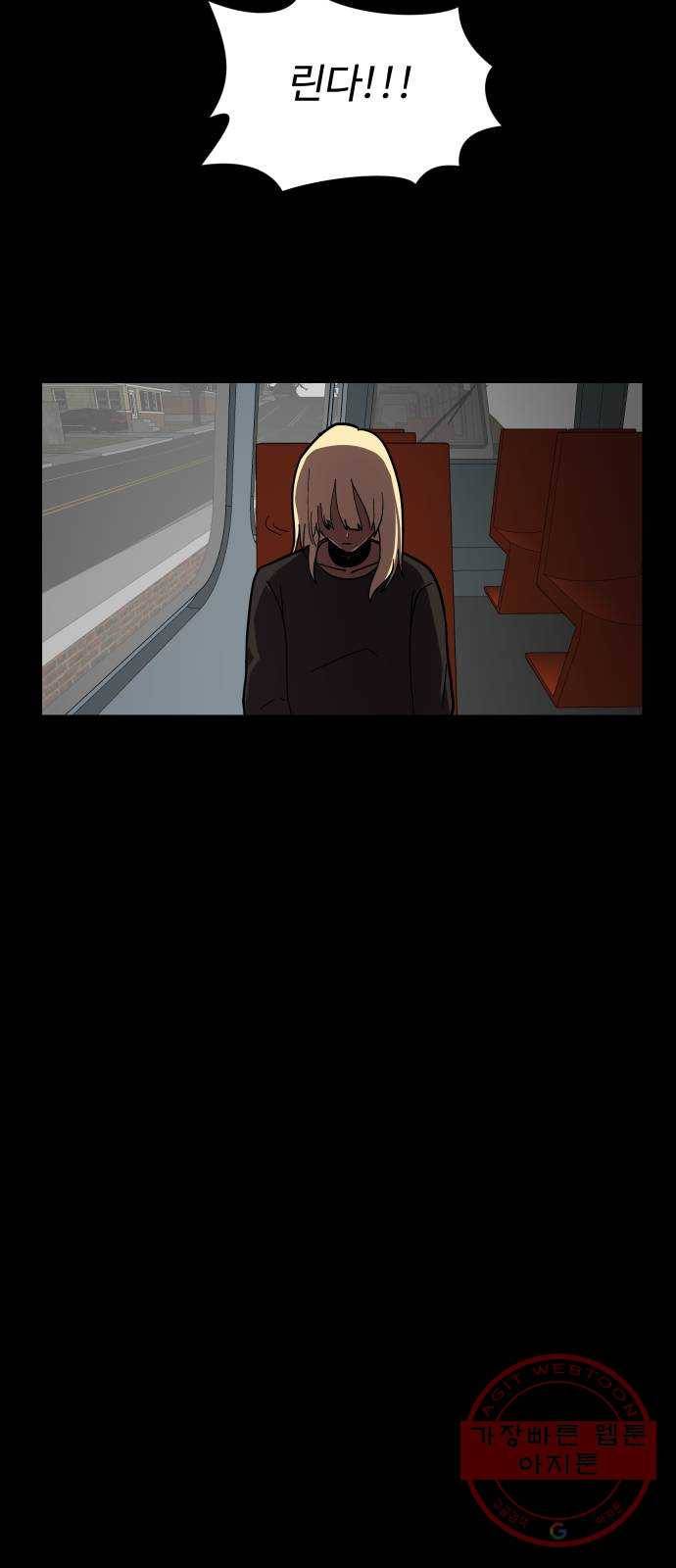 어글리후드 182. Flashback 14