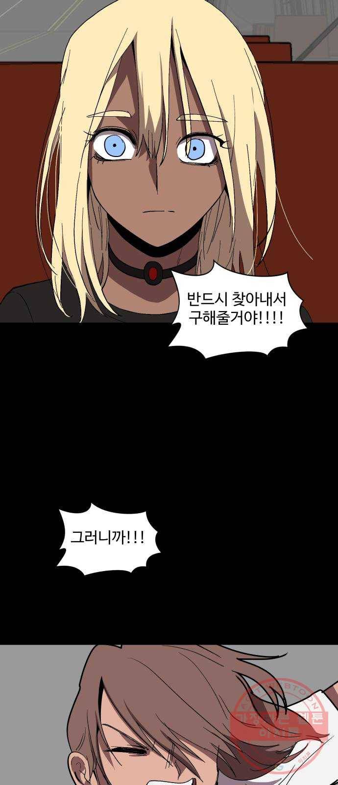 어글리후드 182. Flashback 16