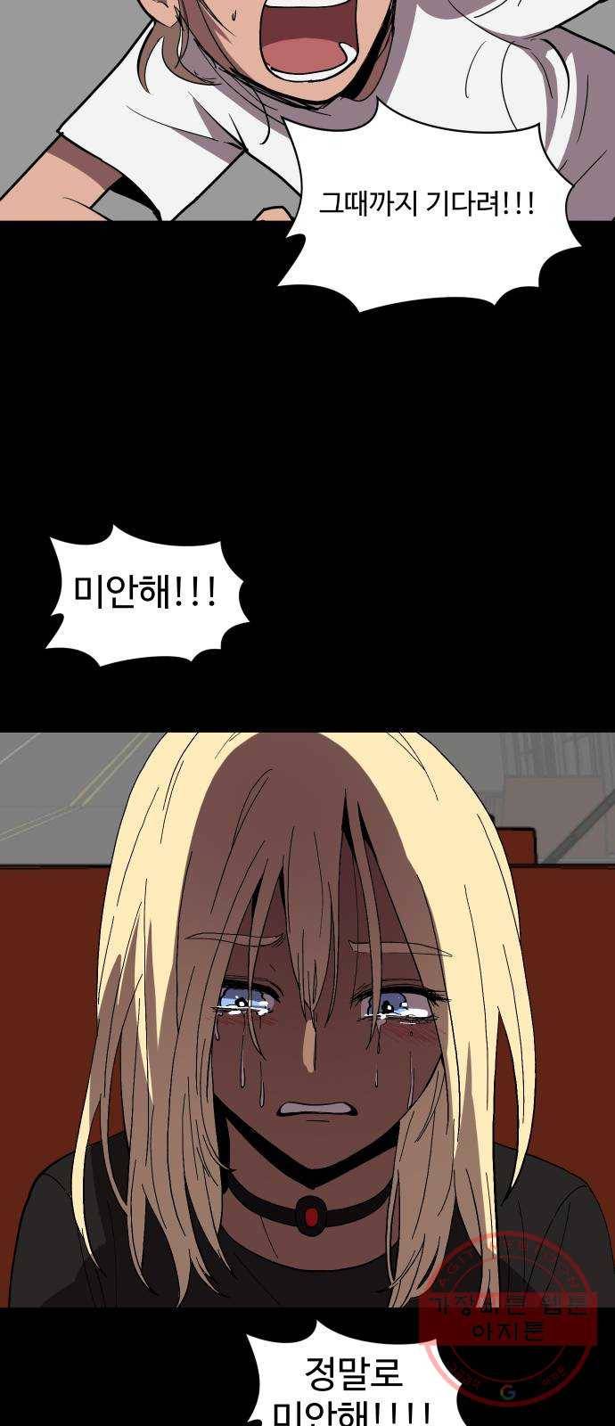 어글리후드 182. Flashback 17
