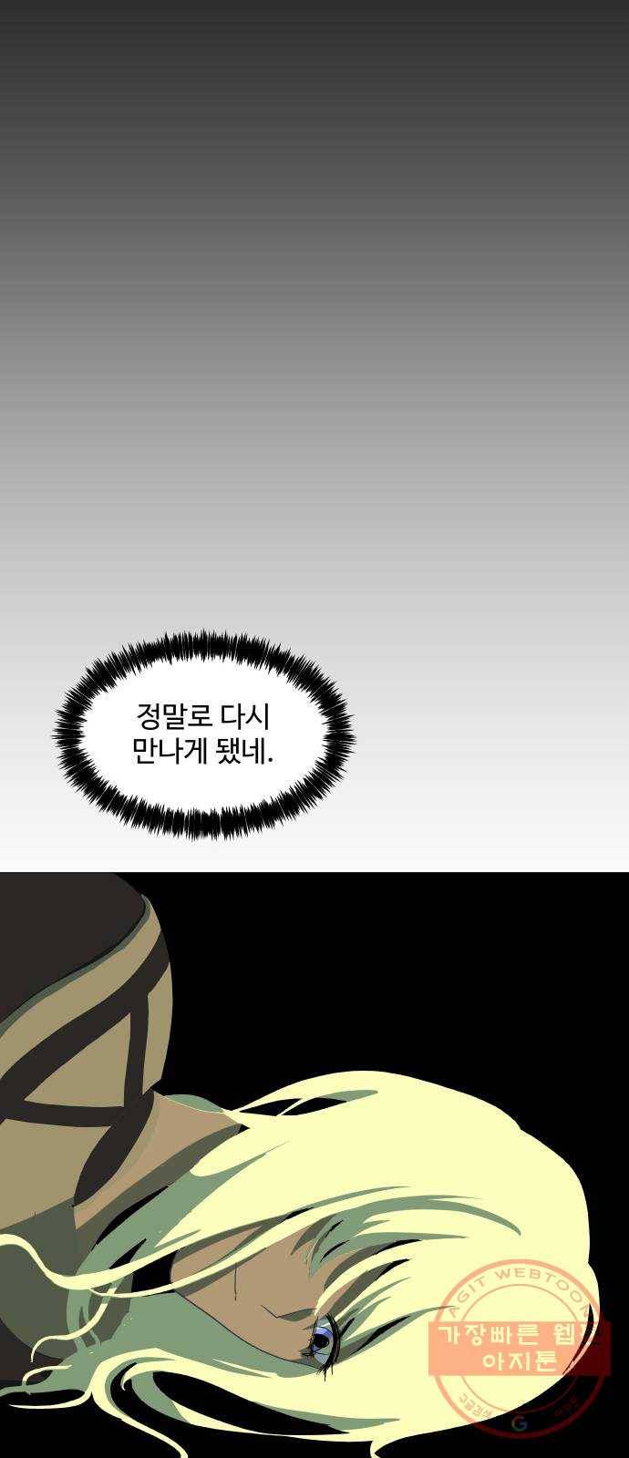 어글리후드 182. Flashback 20