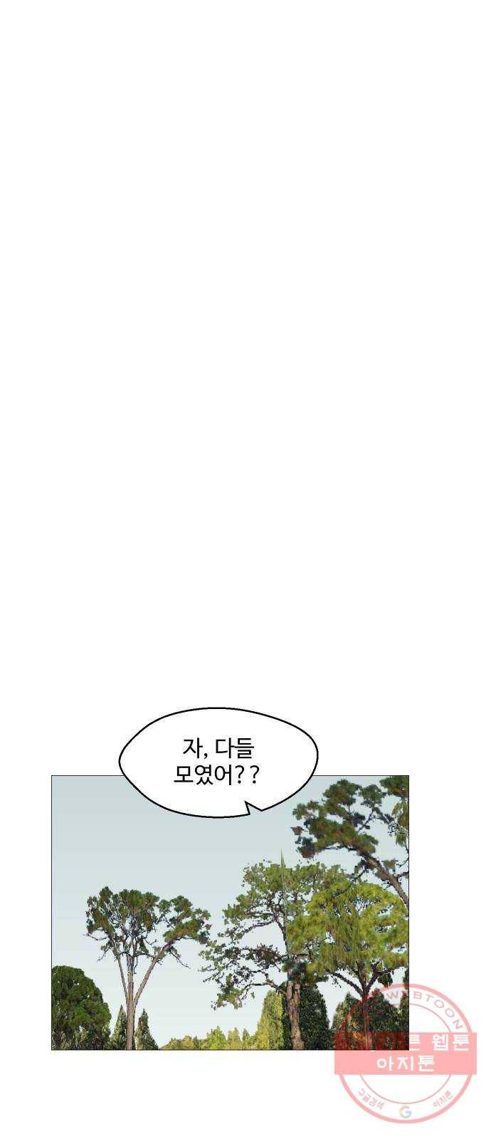 어글리후드 182. Flashback 23