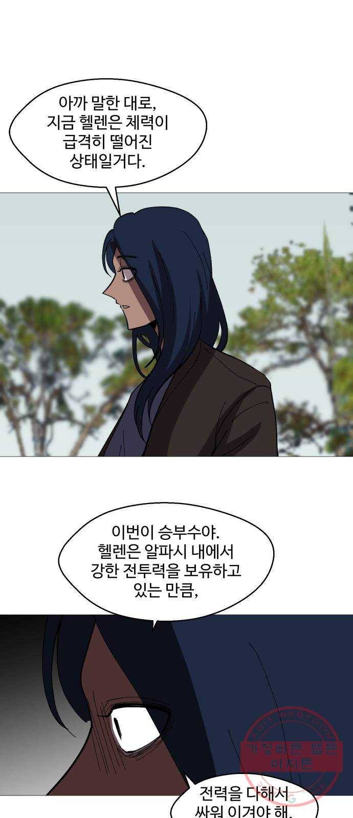 어글리후드 182. Flashback 24