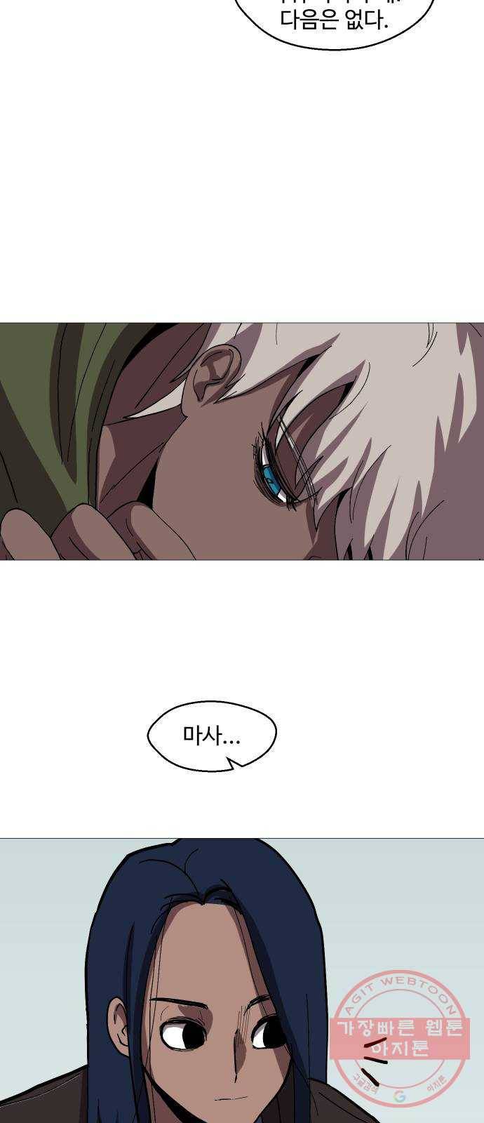 어글리후드 182. Flashback 25