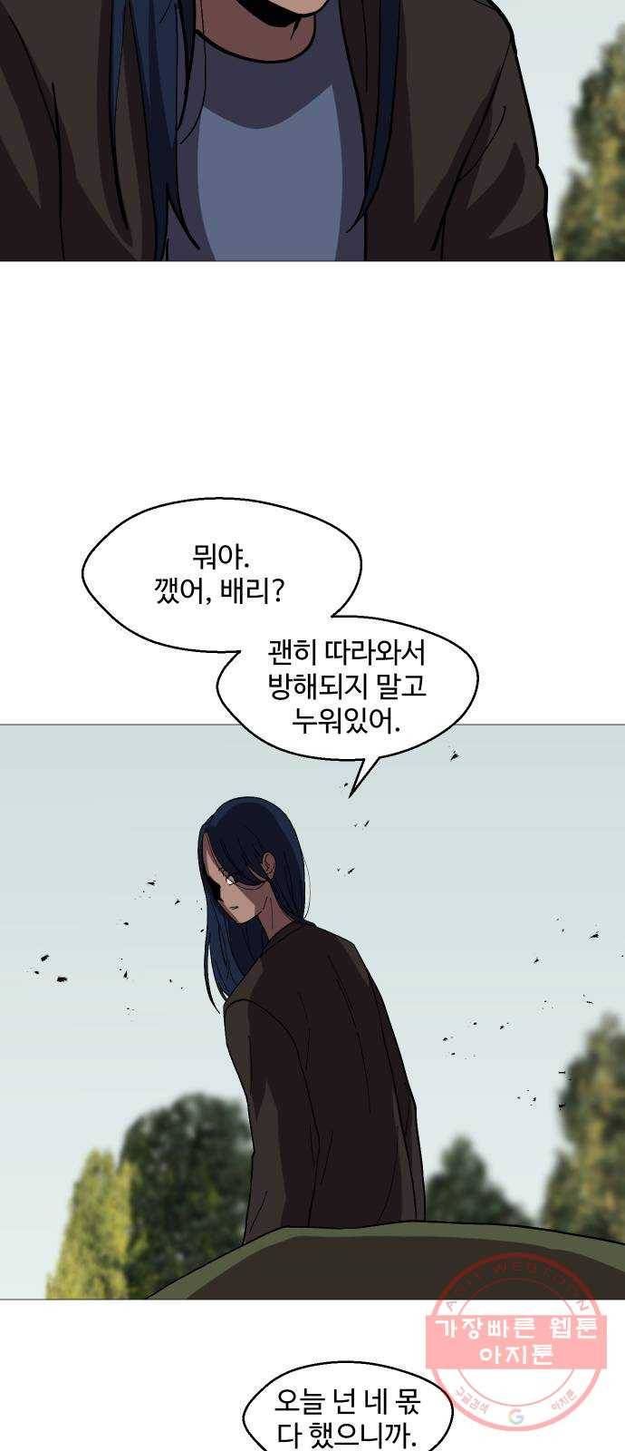 어글리후드 182. Flashback 26