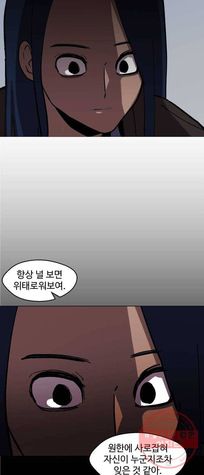 어글리후드 182. Flashback 28