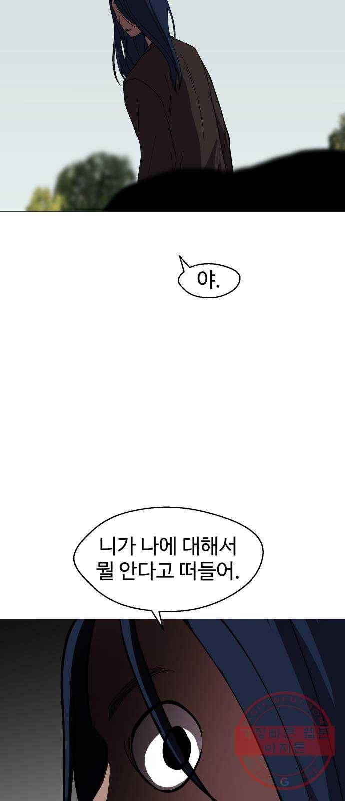 어글리후드 182. Flashback 34