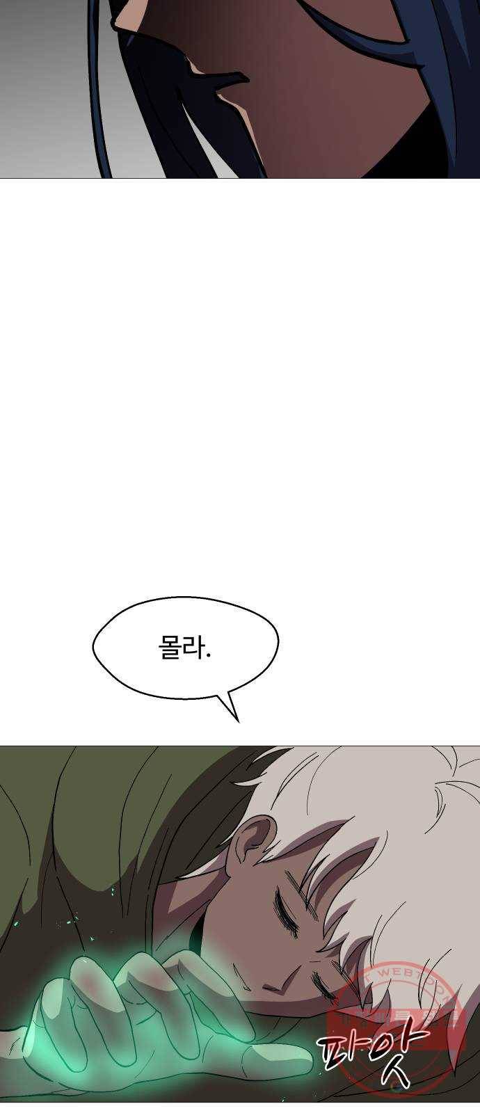 어글리후드 182. Flashback 35