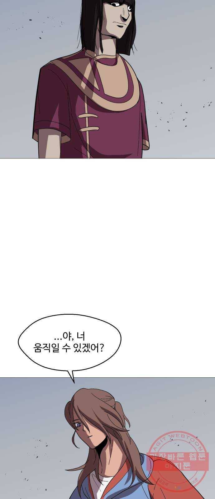 어글리후드 182. Flashback 41