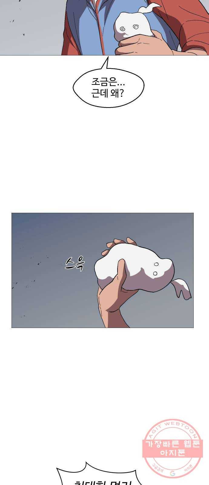 어글리후드 182. Flashback 42