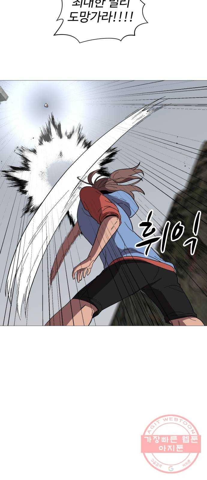 어글리후드 182. Flashback 43
