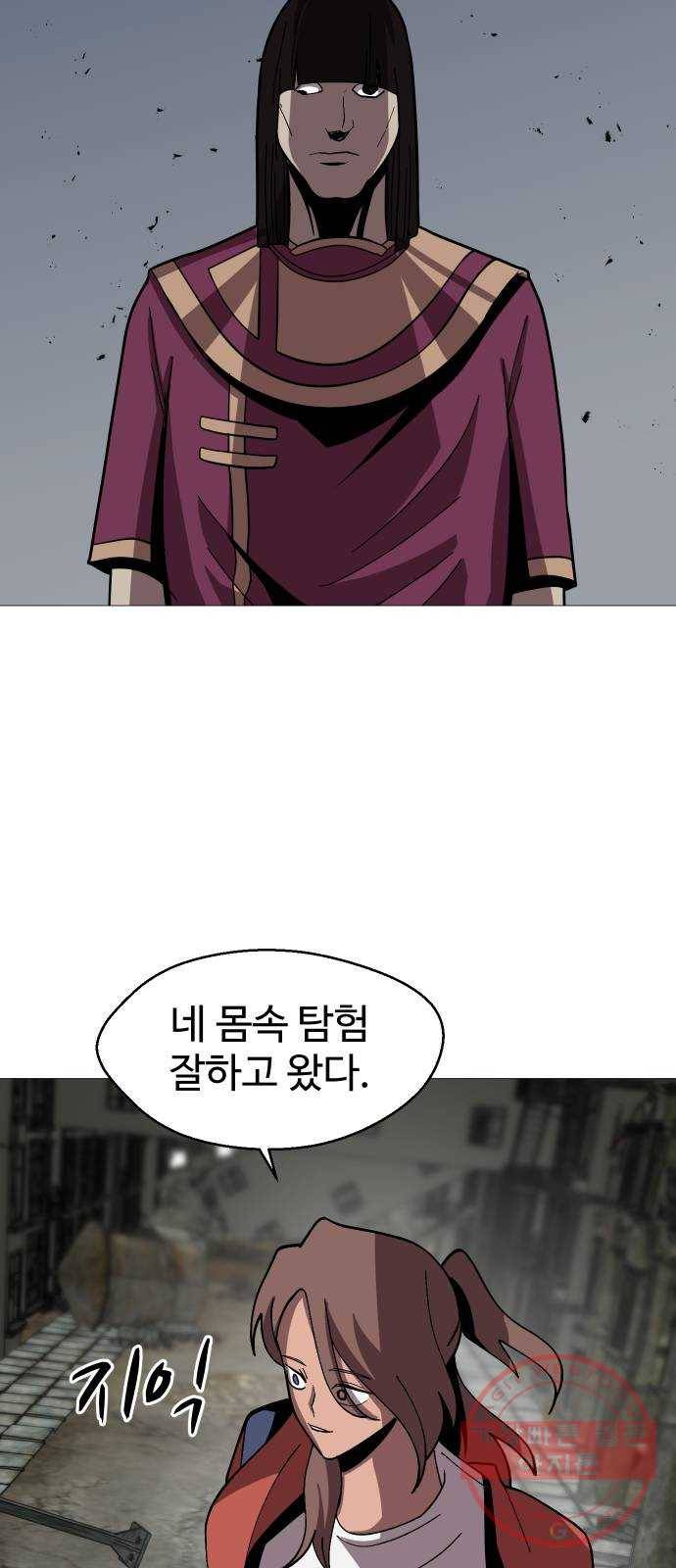 어글리후드 182. Flashback 45