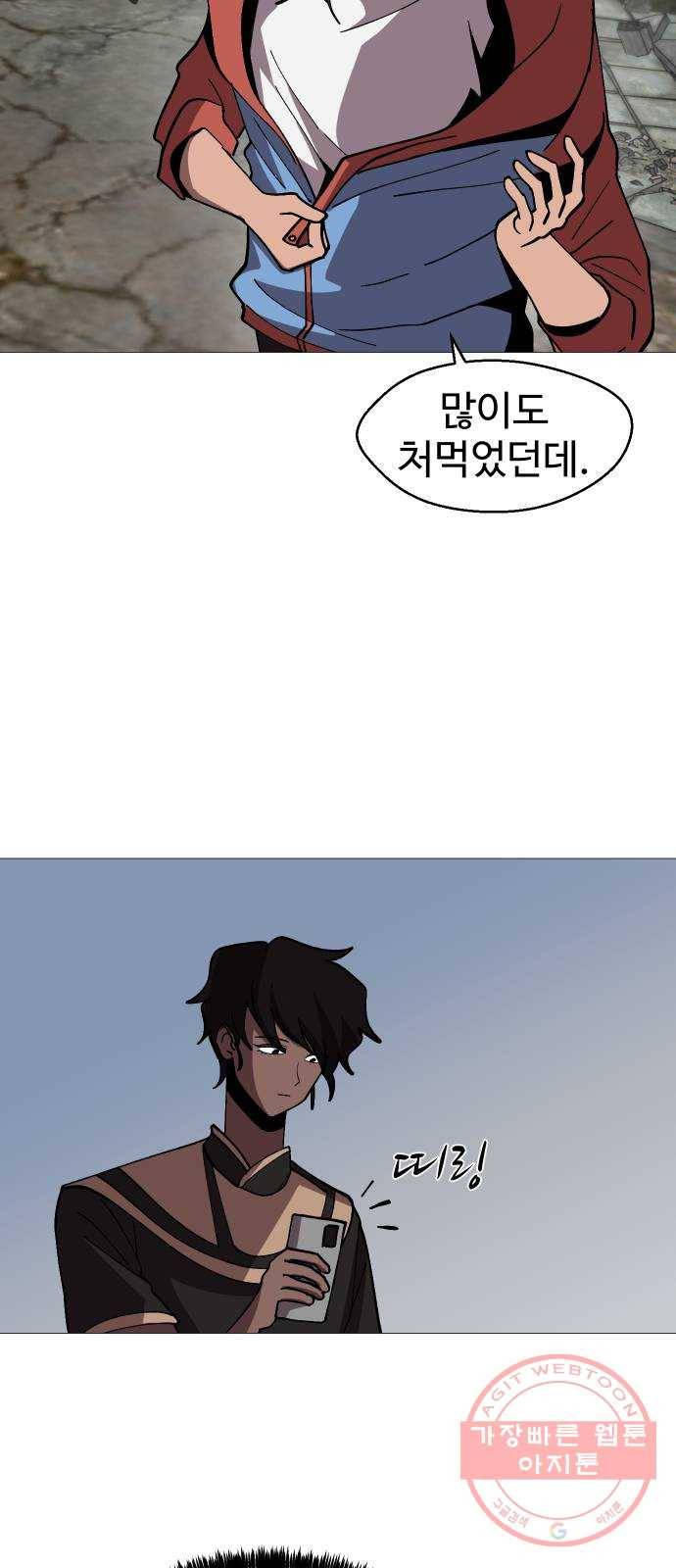 어글리후드 182. Flashback 46